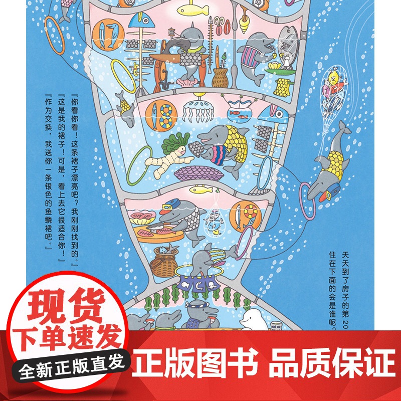100层的房子系列全3册硬壳精装图画书低幼科普故事一百层的房子正版童书高清大图