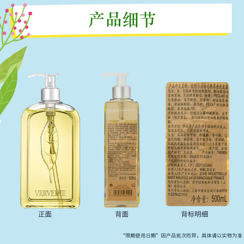 欧舒丹(L’OCCITANE)清新马鞭草洗发露 500ml高清大图
