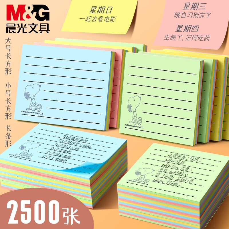 晨光(m&g)本册/便签ys-80-a报价_参数_图片_视频_怎么样_问答-苏宁