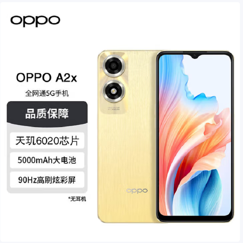 OPPO A2x 沐光金 8GB+256GB 天玑6050 5G芯 1300万像素 90Hz 智能手机高清大图