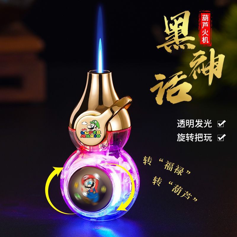 网红指尖旋转陀螺发光葫芦打火机防风充气解压创意个性耐用送男友高清大图