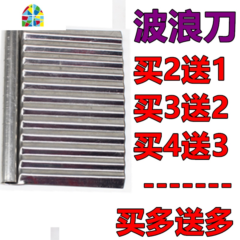 波浪刀波纹刀狼牙土豆刀薯条刀土豆丝切丝器水果刀土豆削皮刀 FENGHOU 升级D刀+无柄土豆刀高清大图
