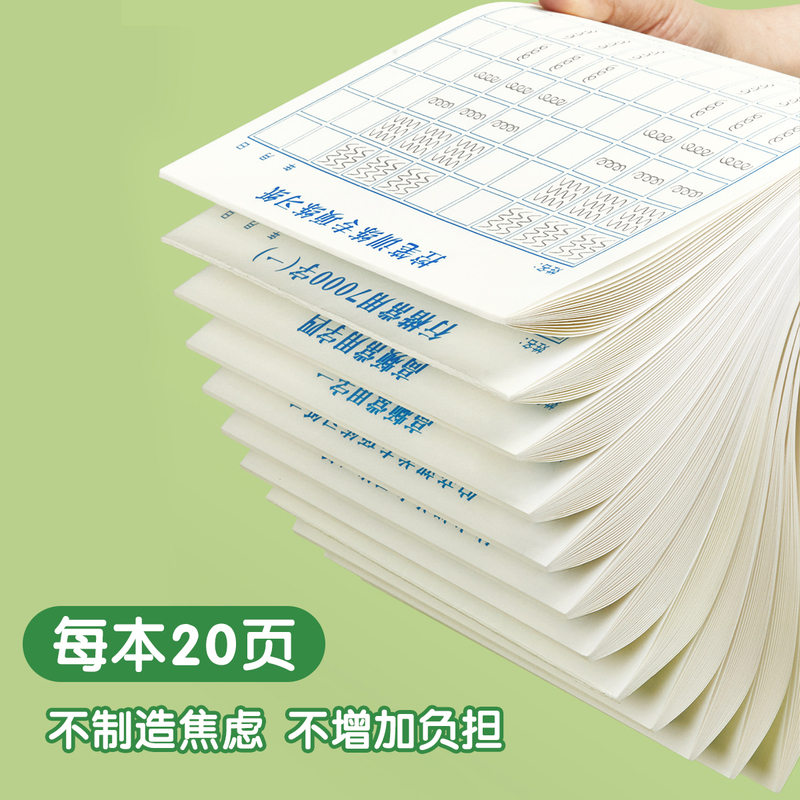 [升级款12本]基础全套10本+唐诗宋词+7000字(送钢笔+褪色笔) [正版]行楷字帖成人练字大学生成年行书速成连笔练