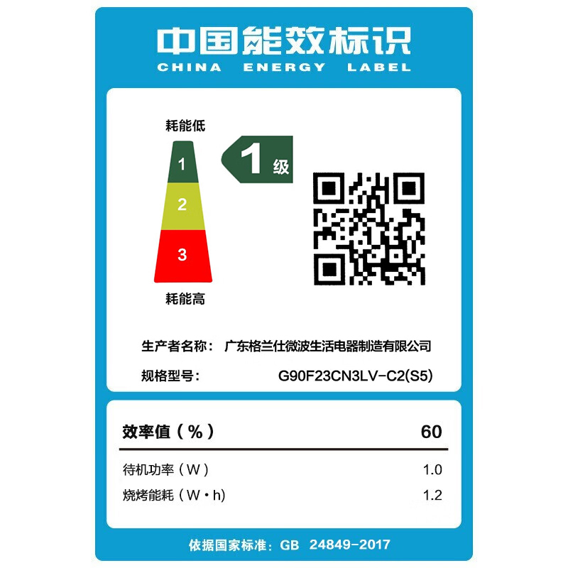 Galanz/格兰仕 变频微波炉微蒸烤箱一体机家用光波炉G90F23CN3LV-C2(S5)高清大图