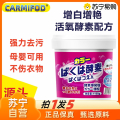 爆炸盐1100g 5瓶