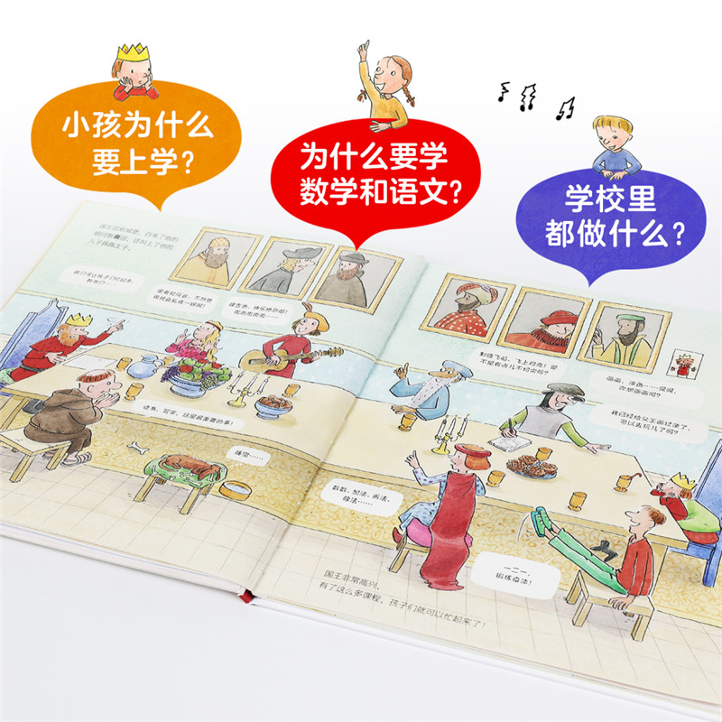 小孩为什么要上学 [正版]3-6岁小孩为什么要上学?艾玛德伍特 著 让孩子学会主动求知 学习的意义 良好学习习惯 亲子绘高清大图