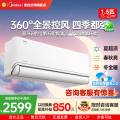 美的空调 KFR-35GW/MXC3