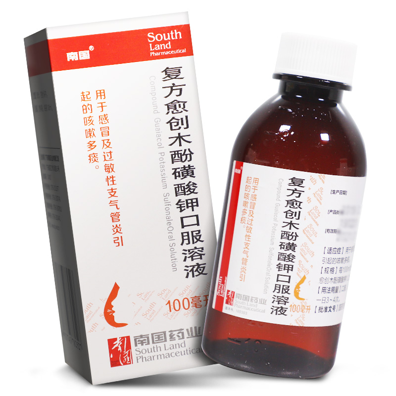 南国 复方愈创木酚磺酸钾口服溶液 100ml/瓶咳