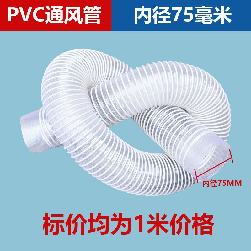 PVC工业吸尘管透明伸缩软管木工雕刻机通风管塑料管除尘管排气管 内径32mm/每米