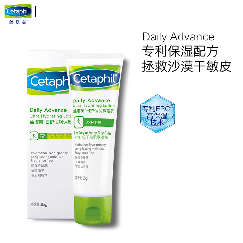 丝塔芙(Cetaphil) 日护恒润 85g 保湿乳(计价单位:瓶)