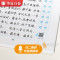 [正版]赠临摹纸楷行双体字帖 古诗词 唐诗三百首 宋词名句精选 正楷楷书行书行楷硬笔书法入门教程学生成人钢笔字帖临摹练