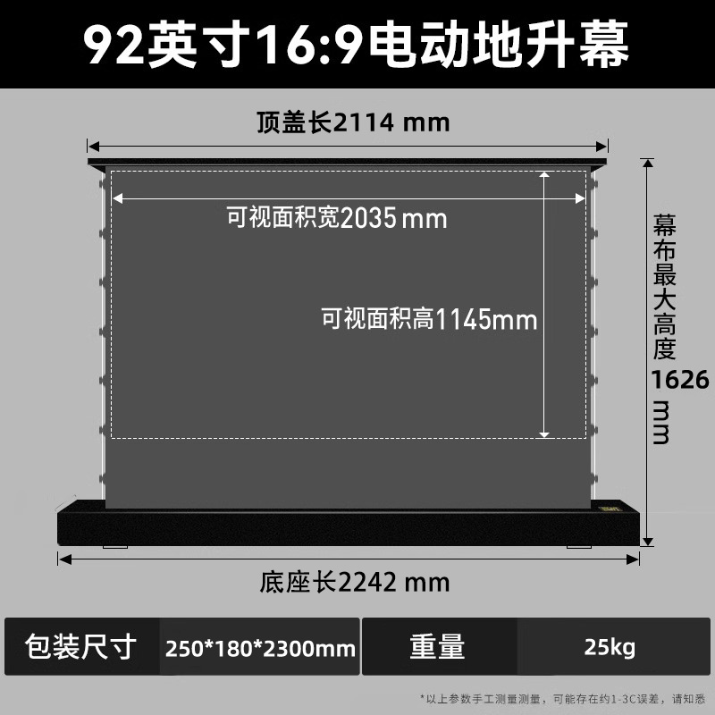 联想地升电动投影幕布家用投影仪升降带语音联动适用于坚果极米当贝海信台湾省黑栅激光电视专用自动地拉式免打孔地面超高清背景布 92寸
