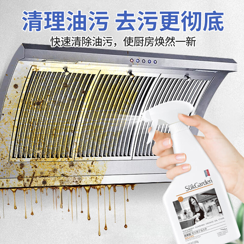 蔬果园油污净500g清洁剂厨房去重油烟强力柑橘香款SGY0005高清大图