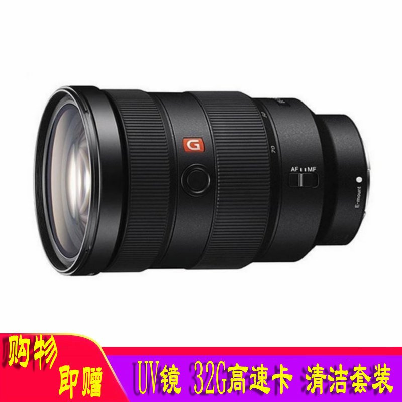 索尼(SONY) FE 24-70mm F2.8 GM /FE 24-70 F2.8G 全画幅标准变焦G镜头 (SEL2470GM)