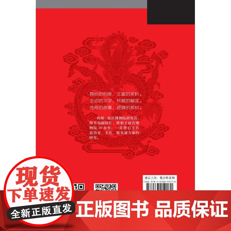 国宝背后的秘密——国宝大迁移高清大图