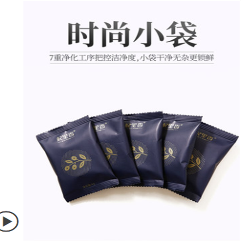 贡极 杞里香青海野生黑枸杞礼盒 120g 3g*40 整盒价