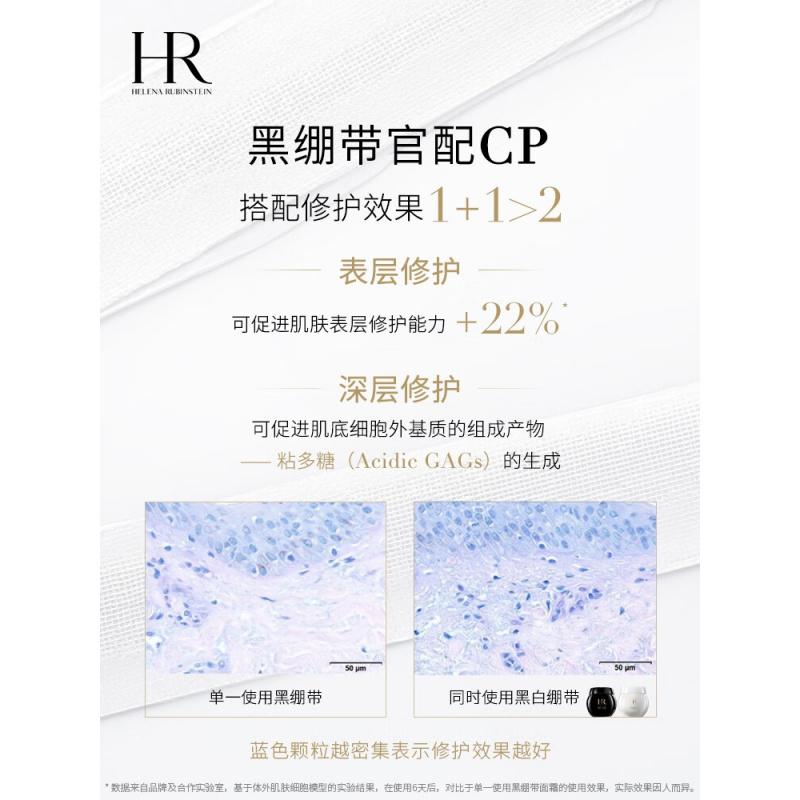 赫莲娜HR白绷带面霜50ml保湿修护抗皱护肤品化妆品礼物送女友高清大图
