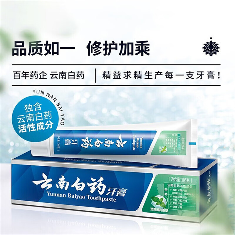 云南白药牙膏劲爽薄荷香型205g(支)