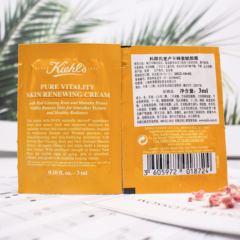 科颜氏Kiehl’s麦卢卡蜂蜜赋颜霜3ml *10
