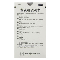 扬子江护佑 黄芪精 10ml*12支/盒 补气养血固本止汗用于老人成人气虚血亏表虚自汗精神不足四肢乏力久病衰弱脾胃不壮