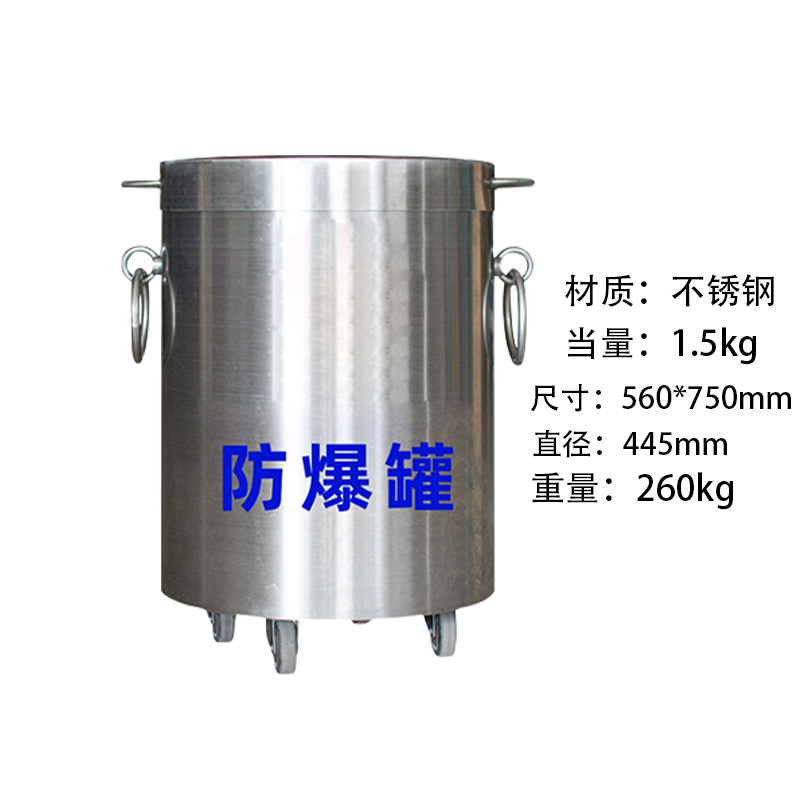 圣承启 防爆罐 防爆桶个高清大图