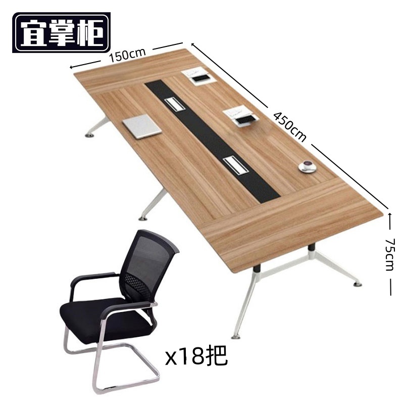 宜 掌柜 会 议桌高清大图