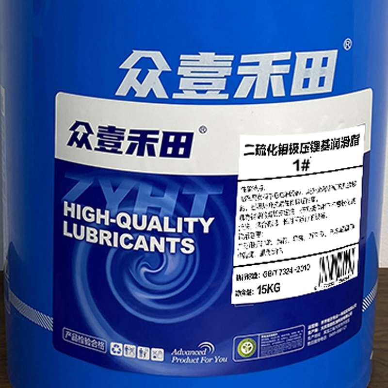 众壹禾田 二硫化钼极压锂基润滑脂 1#高清大图
