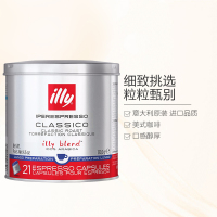 [经典浓缩]意利(illy)美式咖啡胶囊21粒 胶囊咖啡 搭配咖啡机使用 黑咖啡 进口咖啡粉 进口原味咖啡 意大利进口