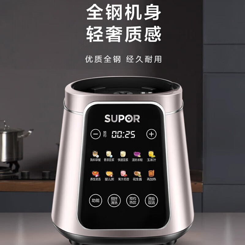 苏泊尔破壁机 SP39S高清大图