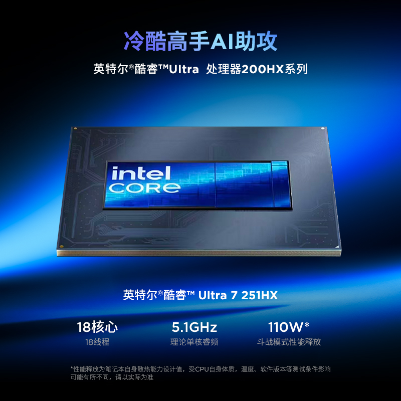 联想(Lenovo)来酷斗战者战7000X 16英寸游戏本笔记本电脑(Ultra7 251HX 16G 1T RTX5060 2.5K 180Hz)乌骓黑色高清大图
