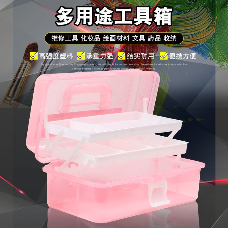 加厚大号三层五金工具箱家用美术箱收纳水粉塑料透明学生画箱美甲 小号二层/粉色