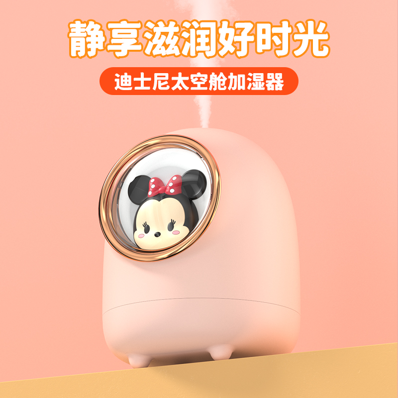 迪士尼松松系列加湿器高清大图