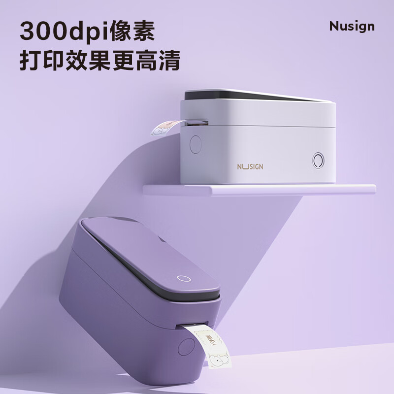 得力(deli)Q3打印机 300dpi高清 手机连接 家用便携式热敏标签打印机 白色高清大图