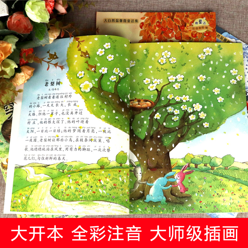 [全62册]阅读系列全套 [正版]小学一年级阅读课外书必读绘本全套20册儿童读物6一8岁以上幼儿园升1年级上册注音版高清大图