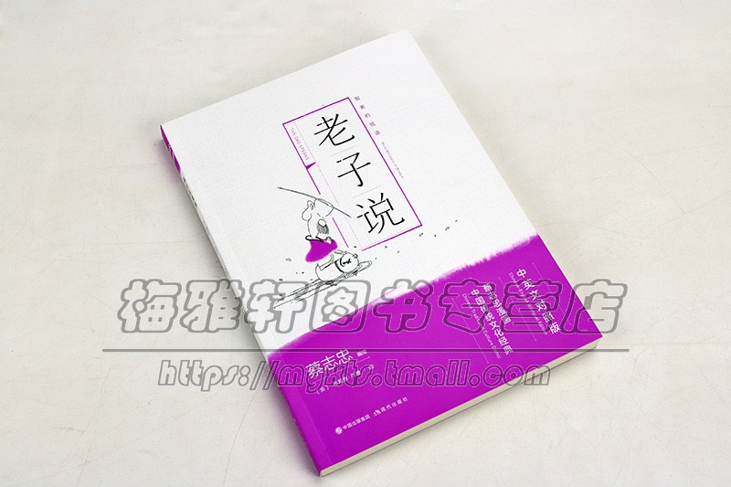 [正版]蔡志忠国学经典漫画作品系列全集10册史记孔子孙子庄子老子说西游记论语双语中英文对照传统文化启蒙写给孩子中小学青少高清大图