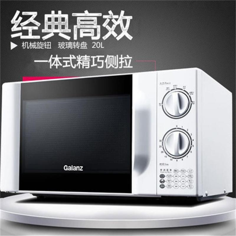 格兰仕 (Galanz)D4 经典款 转盘机械式家用微波炉