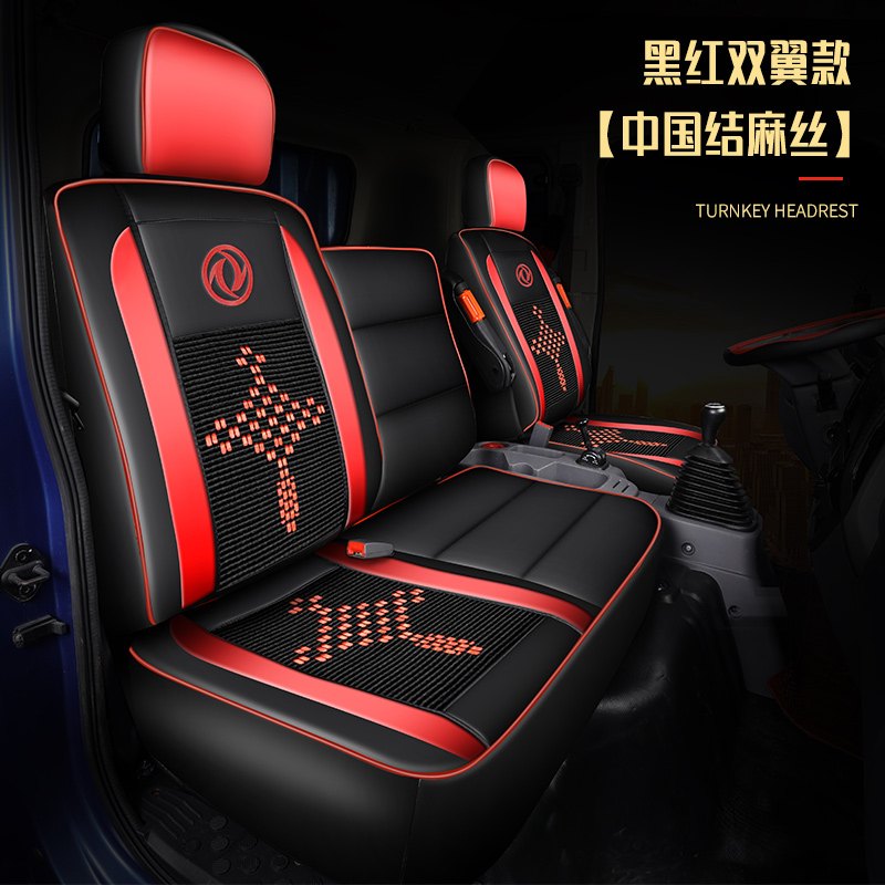 【补贴10%】东风天锦座套专用VR天锦KR/KS坐垫四季货车用品皮革多利卡D6D7D9 黑红双翼款【中国结】一对装
