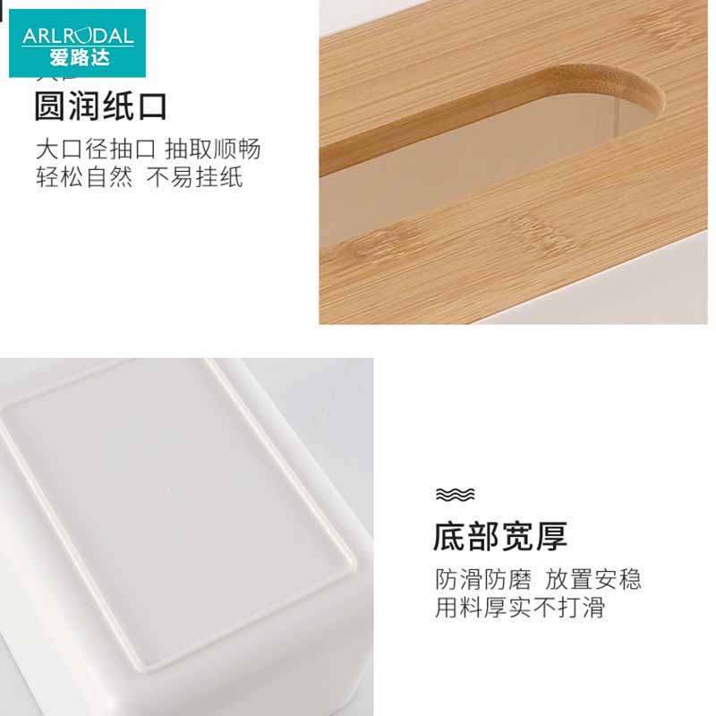 爱路达 收纳盒纸巾盒抽纸盒中号18*12*9.5cm楠竹盖/个高清大图
