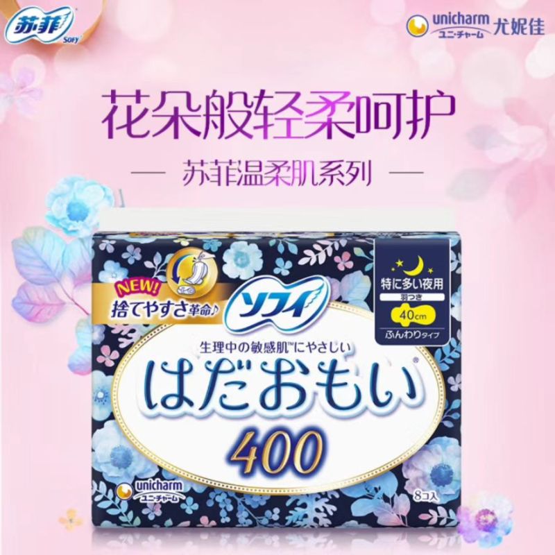 苏菲温柔肌400特别量多夜用8片*5包