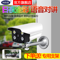 网络眼C60S 2MP+32G监控智能摄像头家用远程智能安防监控器室内室外手机无线WIFI双向语音防水防雨高清全彩夜视