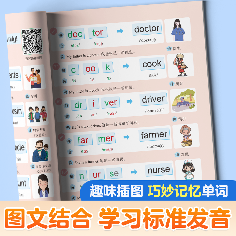 小学英语单词 [正版]小学生图背单词+国际音标与自然拼读全2册小学英语单词1000词速记情景图解法你得这样背单词音标初学高清大图