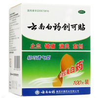 云南白药创可贴100片 轻巧透气型消炎止痛愈创止血贴消炎医用家用