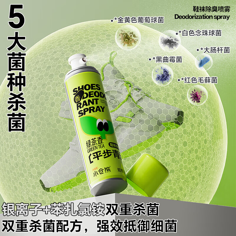 小仓熊 鞋袜除臭喷雾180ml单位:瓶高清大图