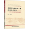 [M]应用型交通管理人才培养方式改革——基于山东交通学院的实践探索-9787114156762