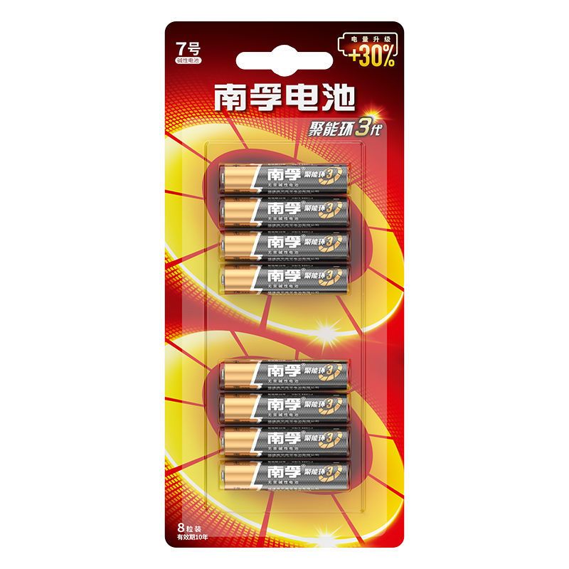 南孚电池5号7号碱性空调遥控器玩具鼠标aa五号七号干电池1.5v 5号2粒 体验装