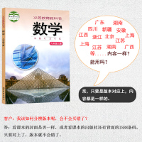 2017 湘教版八年级上册数学书彩色正版印刷 湖南教育出版社教材教科书 初中初二数学八年级上课本