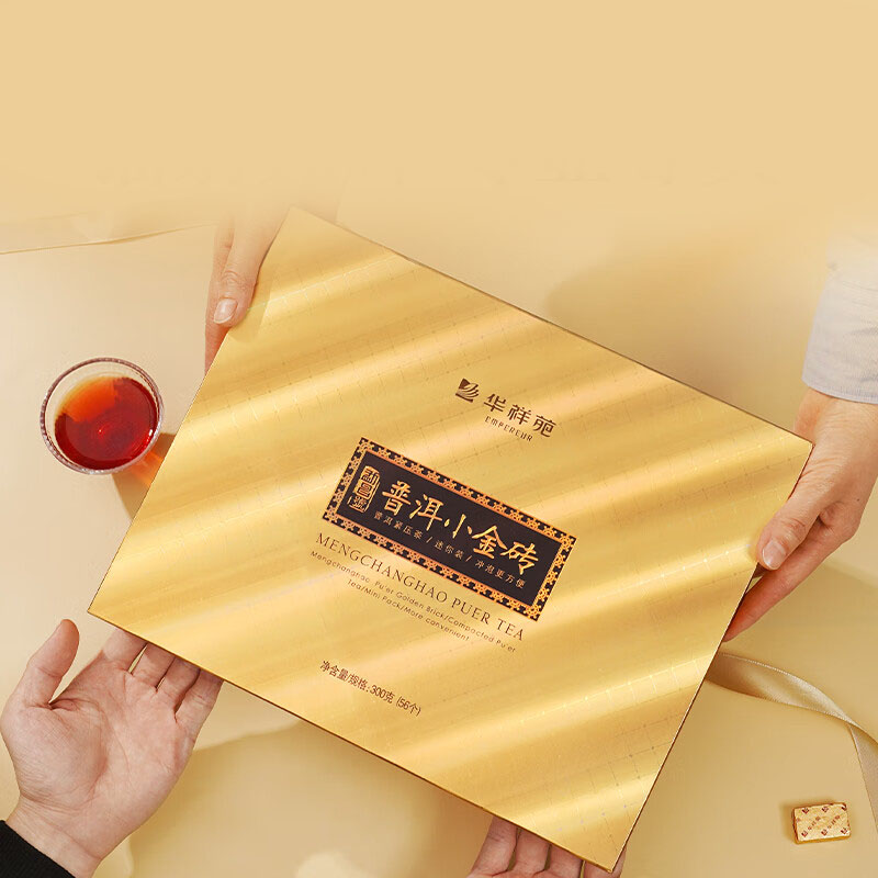 华祥苑(EMPEREUR) 普洱系列普洱小金砖礼盒装 300g高清大图