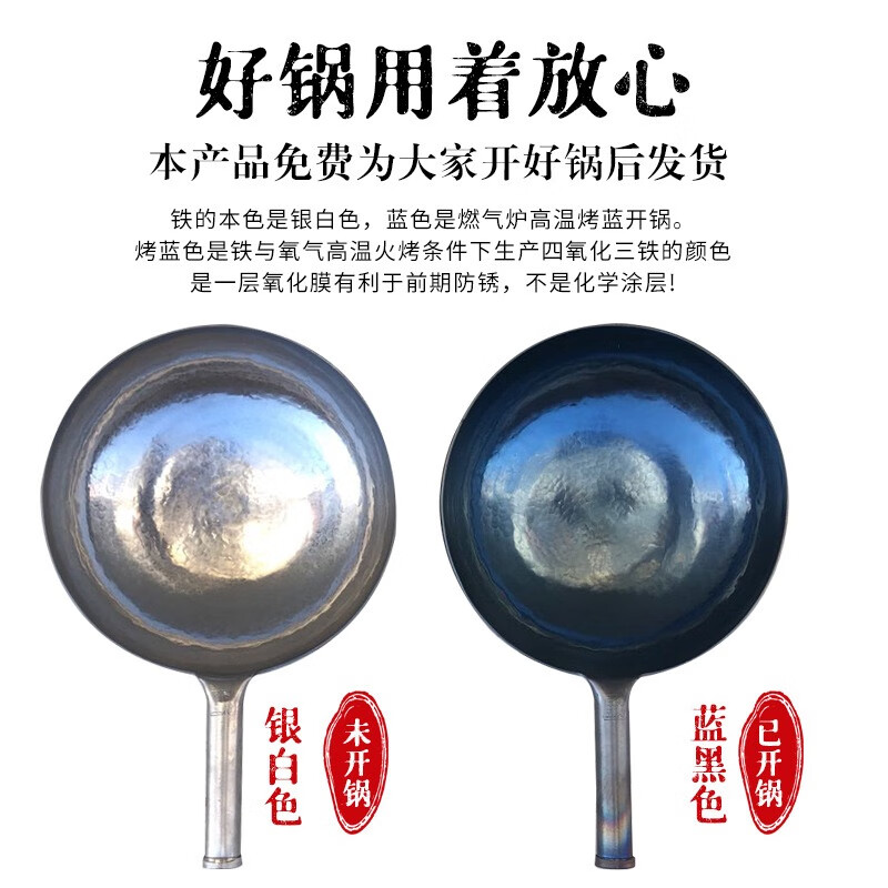 素味金卫德章丘铁锅-美拾美刻高清大图