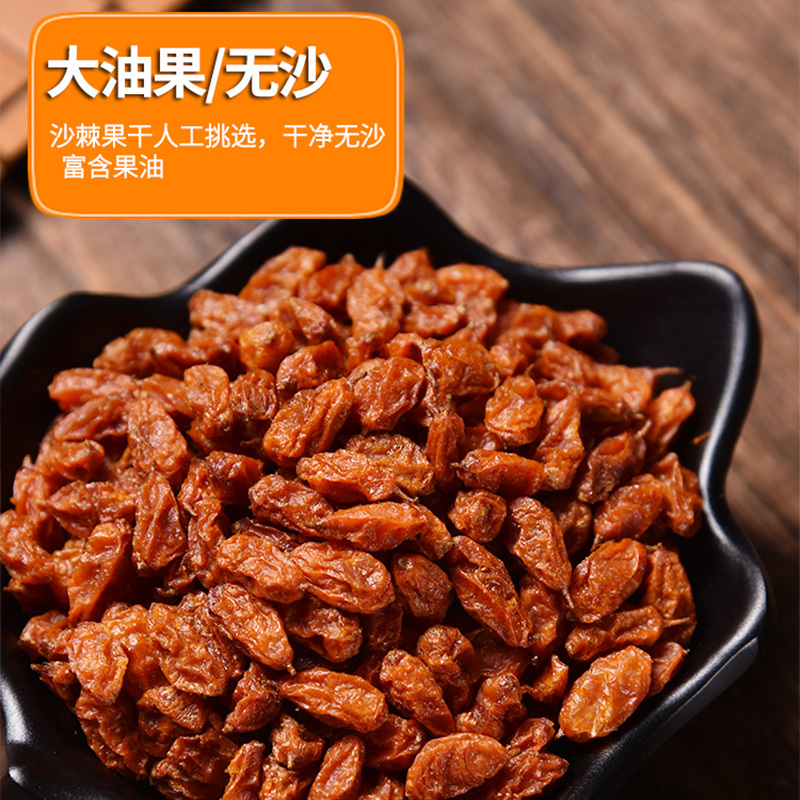 敏昂(M) 沙棘果500g(250g*2瓶)