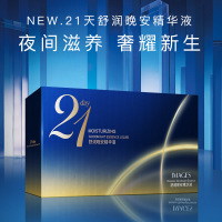 形象美21天精华液补水保湿收缩毛孔紧致肌肤水光晚安精华原液